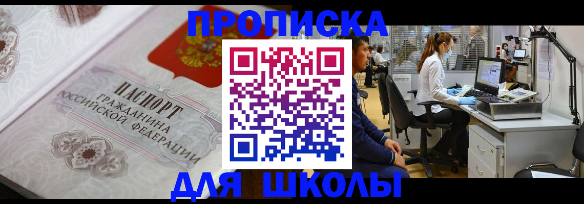 временная регистрация адрес в Красноярском крае