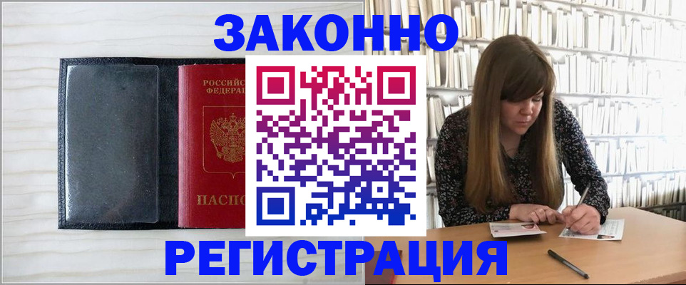 прописка в квартире в Красноярском крае