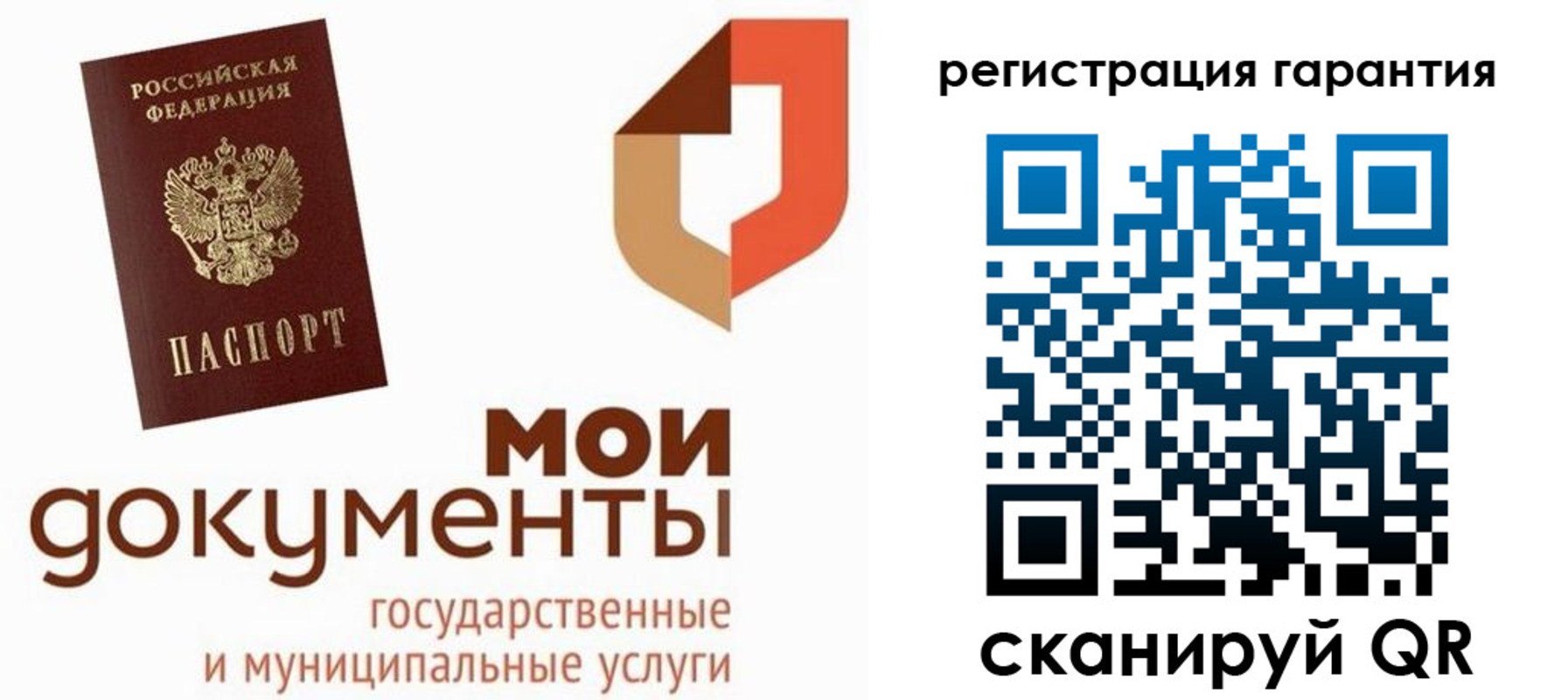 прописка штамп в Красноярском крае