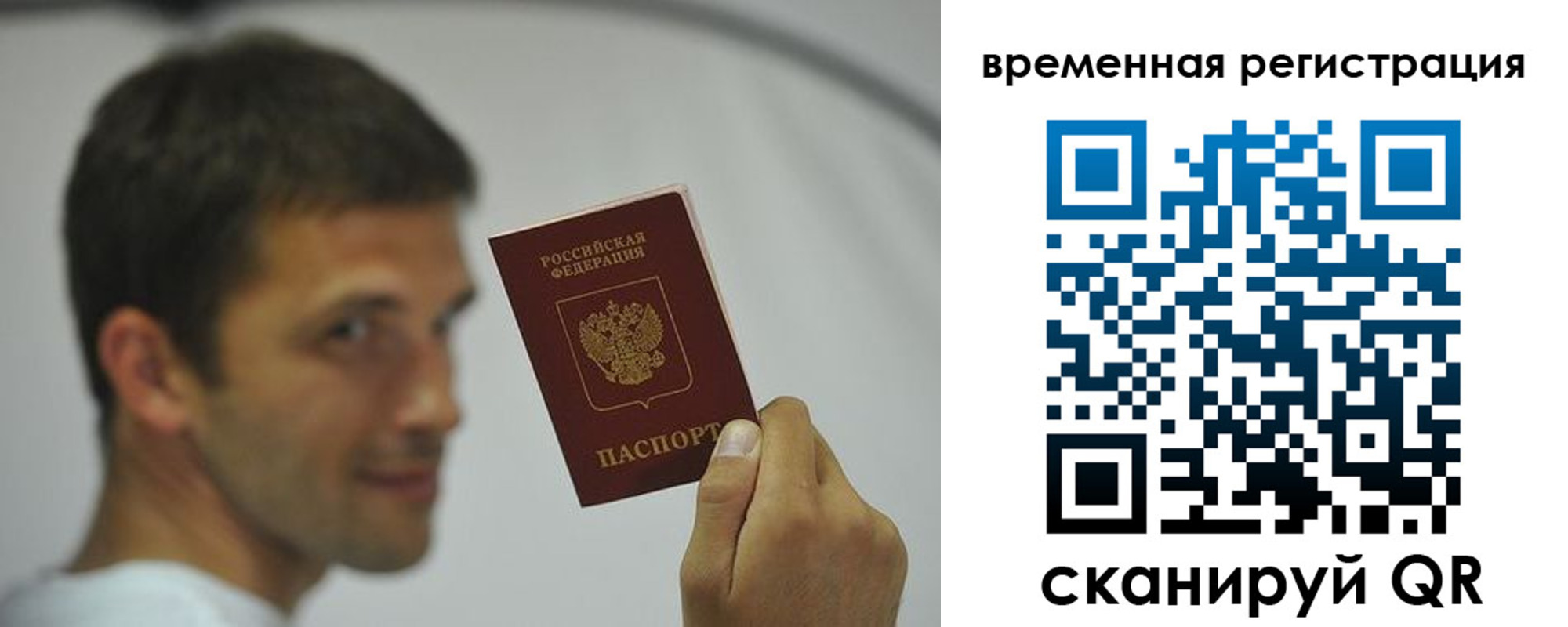 временная регистрация в квартире в Красноярском крае