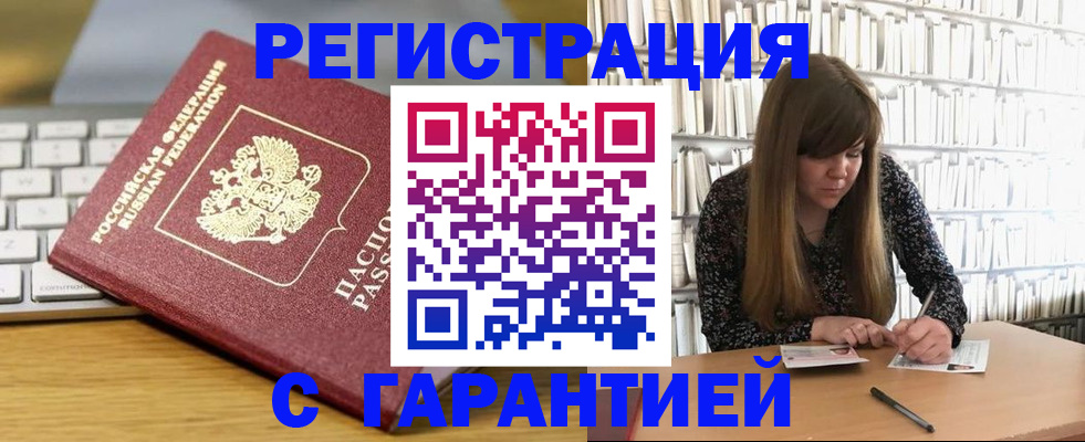 прописка в квартире в Красноярском крае