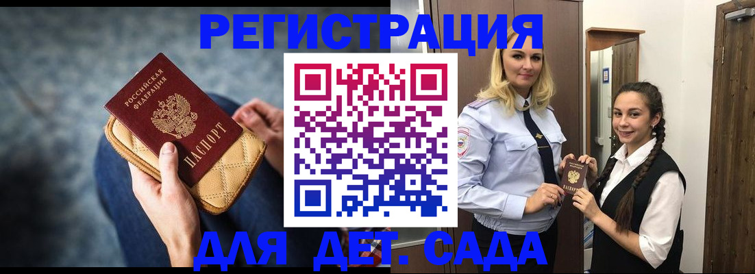 временная регистрация поиск в Красноярском крае
