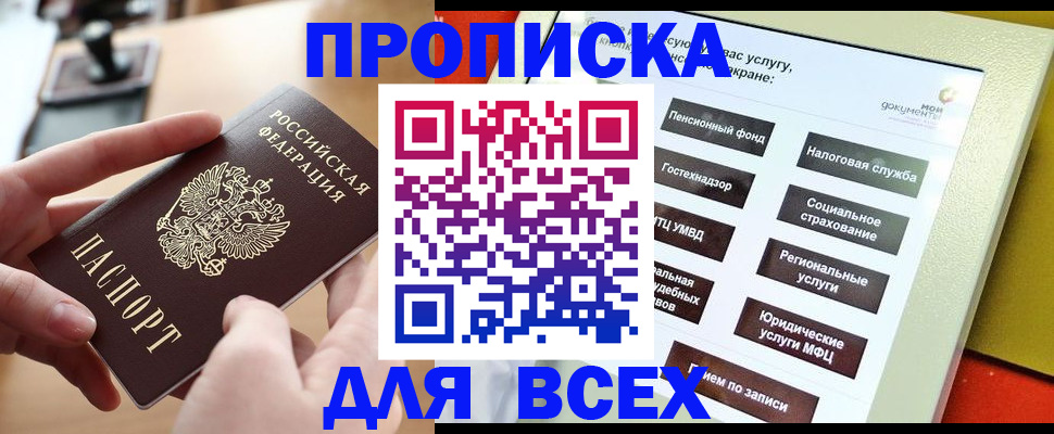прописка для кредита в Красноярском крае