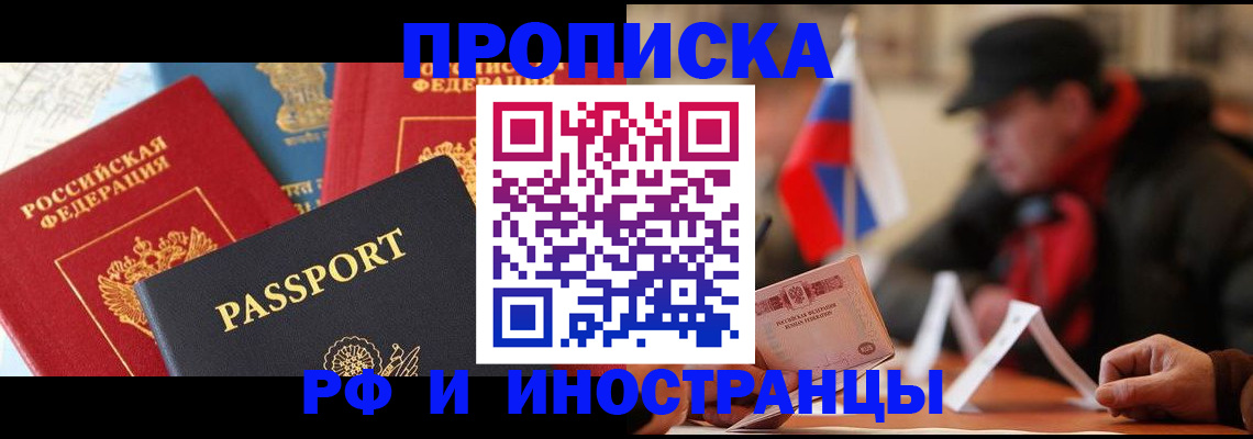 временная регистрация собственник в Красноярском крае