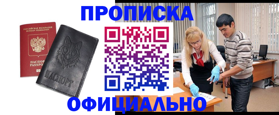 прописка для кредита в Красноярском крае