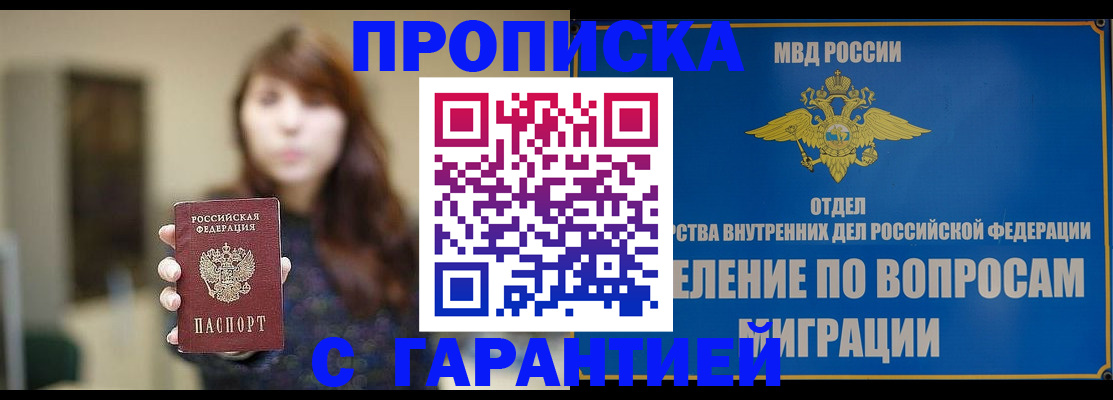 временная регистрация для школы в Красноярском крае