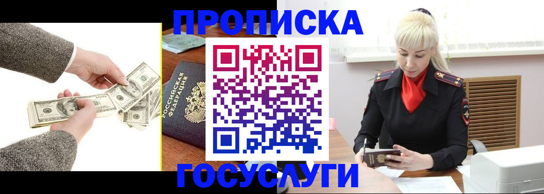 временная регистрация адрес в Красноярском крае