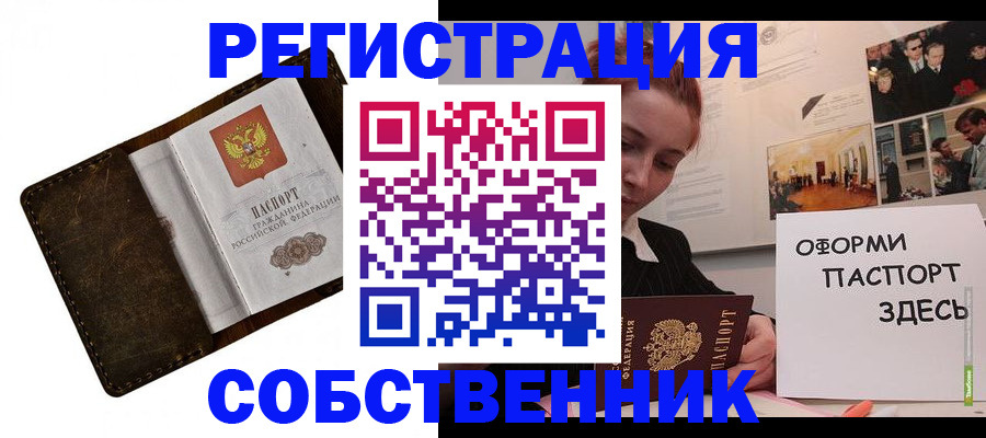 временная регистрация законно в Красноярском крае