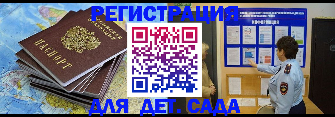 временная регистрация поиск в Красноярском крае