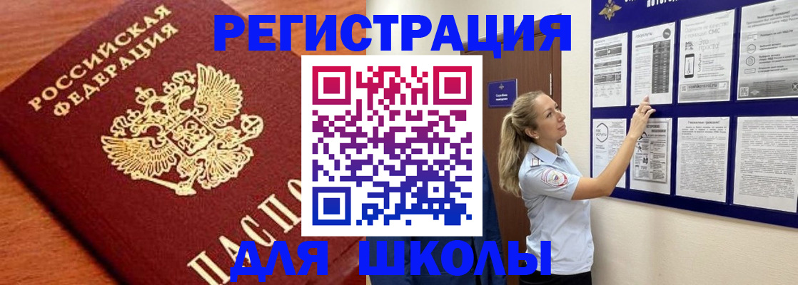 прописка ребенка в Красноярском крае